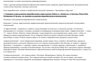 Лекция №8 влияние факторов внешней среды на микроорганизмы