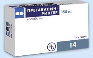 Габапентин — от чего помогает, инструкция по применению