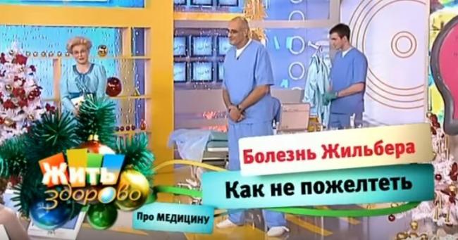 Симптомы и лечение синдрома жильбера и что это такое?