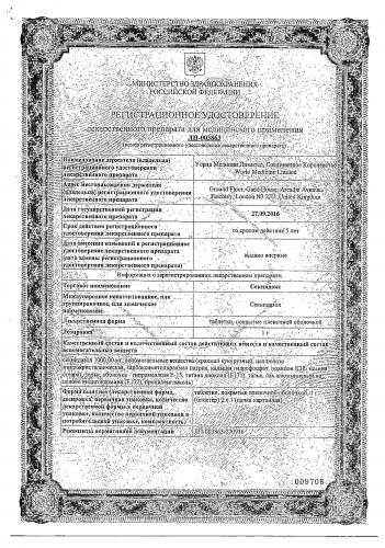 Секнидокс – инструкция по применению, цена, аналоги таблеток, отзывы