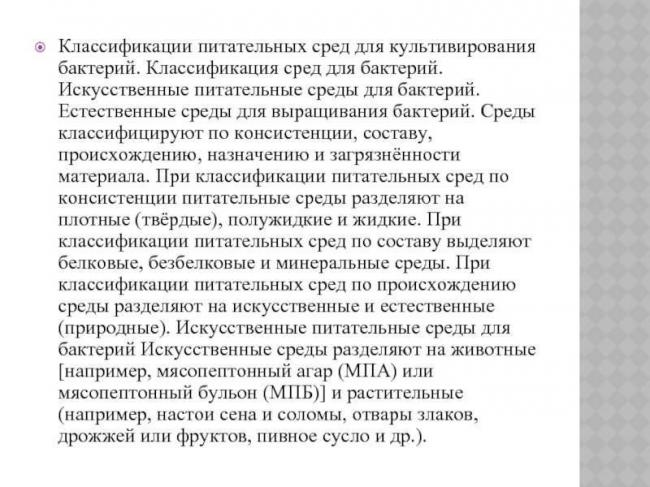 Свойства и особенности токсинов бактерий