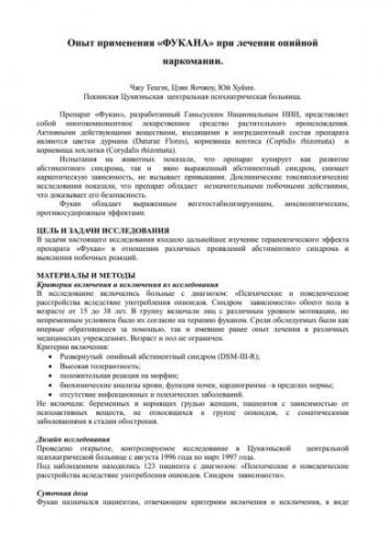 Абстинентный синдром