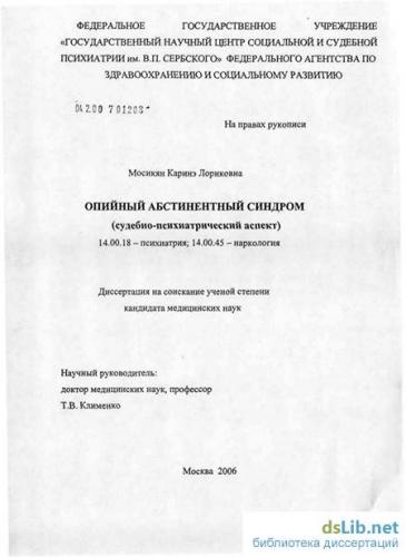 Абстинентный синдром — всё очень серьезно!