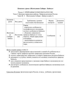 Бактерии термофильные