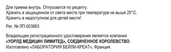 Секнидокс