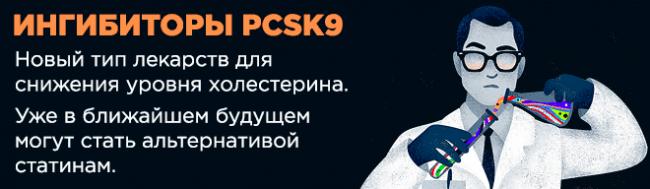 Репата (эволокумаб, атх c10ax13)