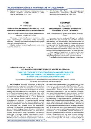 Абстинентный синдром