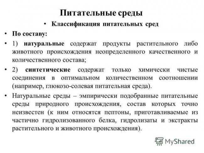 Патогенные или болезнетворные микроорганизмы – причина инфекционных заболеваний