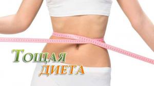 Диета на детском питании: меню для взрослых