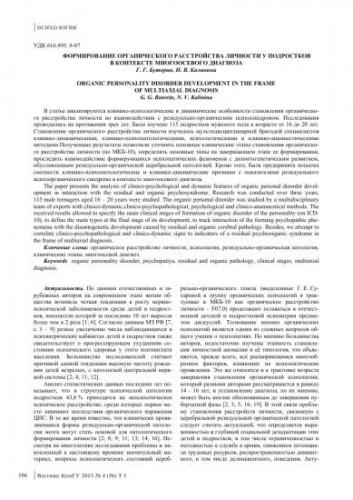 Эмоционально-неустойчивое расстройство личности: описание, причины, признаки, лечение