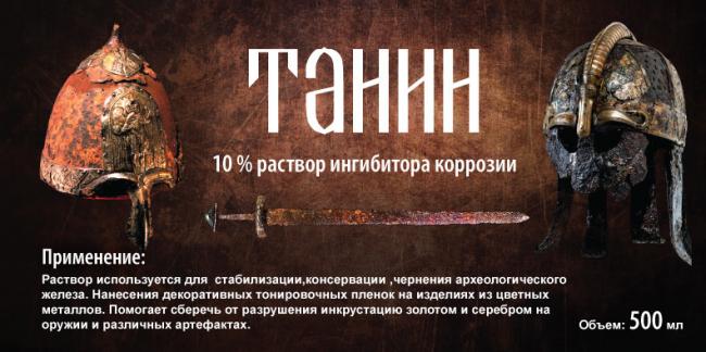 Танин: состав, показания, дозировка, побочные эффекты