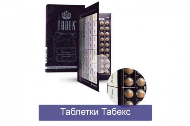 Табекс: инструкция по применению, цена в аптеках, отзывы курильщиков, побочные действия, противопоказания