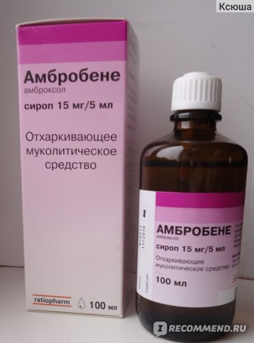От чего помогает «амбробене». инструкция по применению