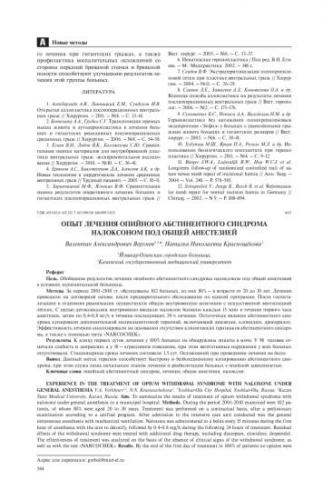 Клиническая картина опийной наркомании