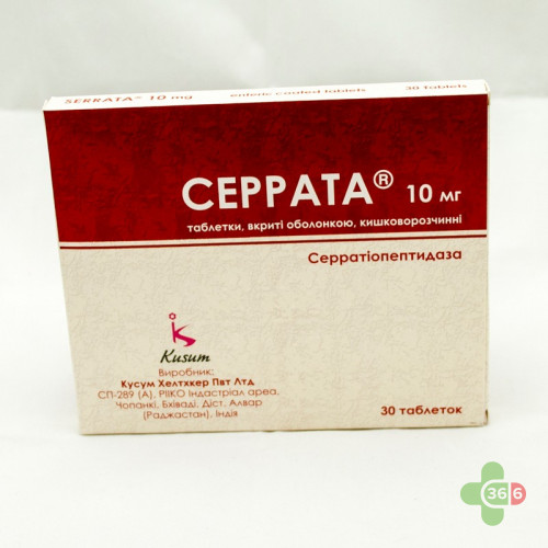 Серрата таблетки инструкция по применению цена отзывы аналоги