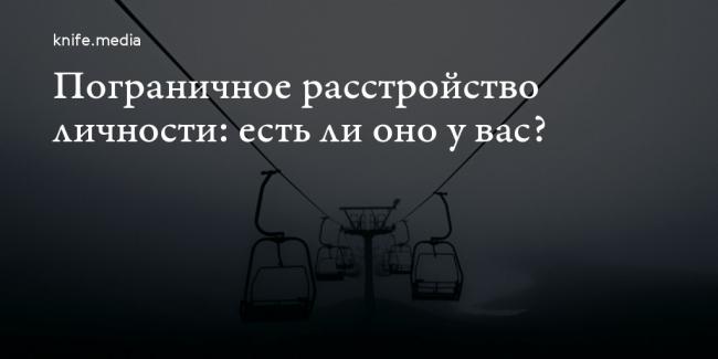 Психические расстройства и расстройства поведения