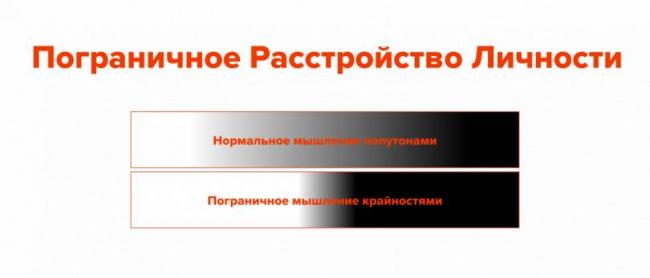 Эмоционально-неустойчивое расстройство личности: причины, симптомы и методы коррекции