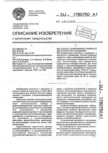 Абстинентный синдром