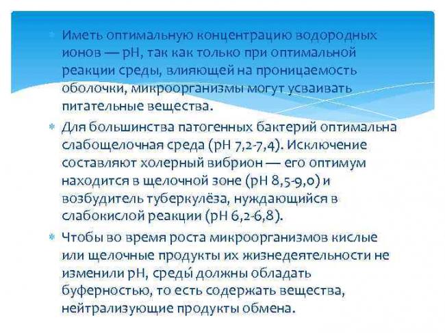 Как и чем питаются различные бактерии