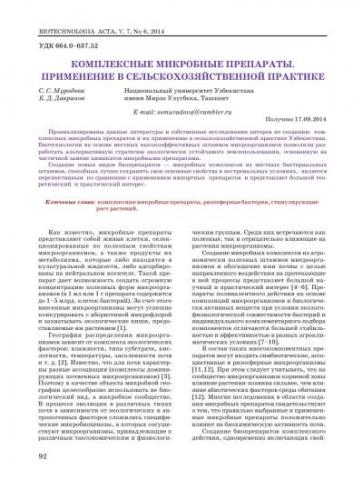 Заболевания, вызываемые бактериями у человека. список, симптомы и лечение
