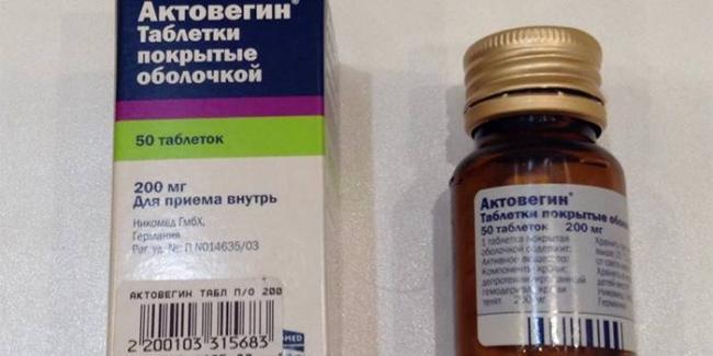 Актовегин таблетки инструкция по применению