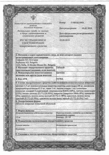 Цитизин