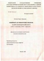 Абстинентный синдром - вики