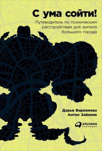 Расстройства эмоций (в.и. крылов) - кафедра психиатрии и наркологии 1спбгму им. и.п. павлова