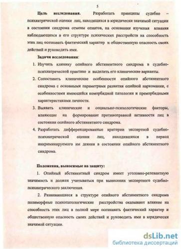 Алкогольный абстинентный синдром