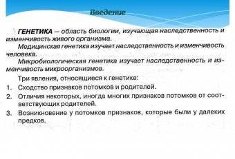 Общая характеристика бактерий как основа микробиологии