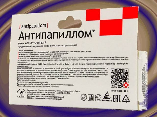 Препарат Антипапиллом