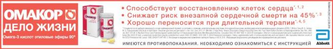 «репата» (эволокумаб): цена, аналоги. где купить репата дешевле?