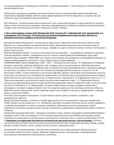 Многообразие типов питания, присущего бактериям