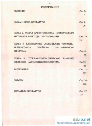 Как диагностировать абстинентный синдром при отказе от алкоголя и лечить его?