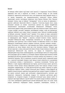 Особенности жизнедеятельности серобактерий, окисляющих неорганические соединения