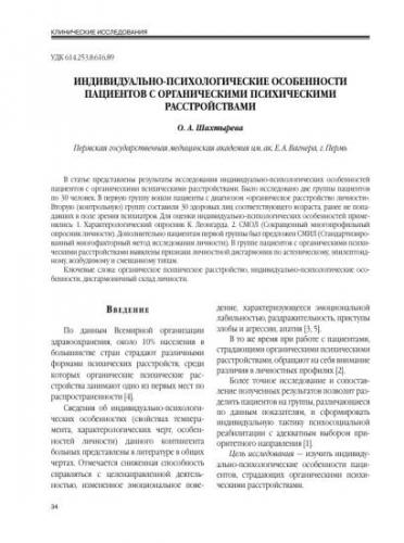 Лечение эмоционально неустойчивого расстройства личности