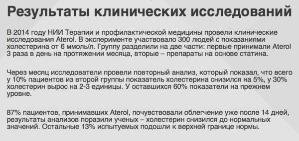 «репата» (эволокумаб): цена, аналоги. где купить репата дешевле?