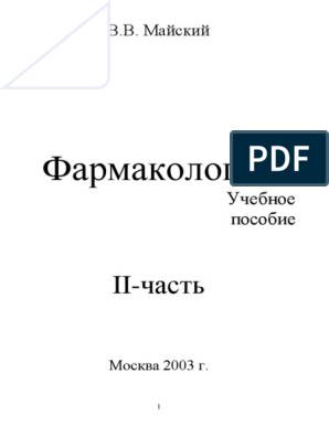 Жизнедеятельность и значение уксуснокислых бактерий