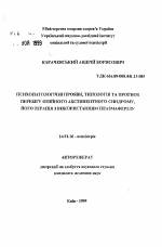 Абстинентный синдром