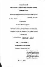 Абстинентный синдром