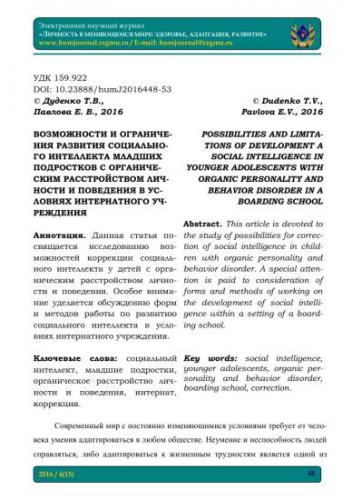 Эмоционально неустойчивое расстройство личности, или пограничное расстройство: причины и суть, помощь в социализации