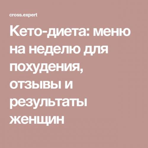 Как похудеть на детском питании?