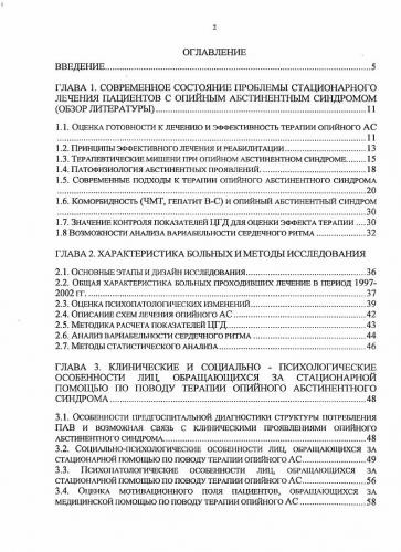 Абстиненция что это