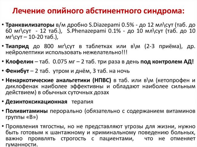 Абстинентный синдром — википедия