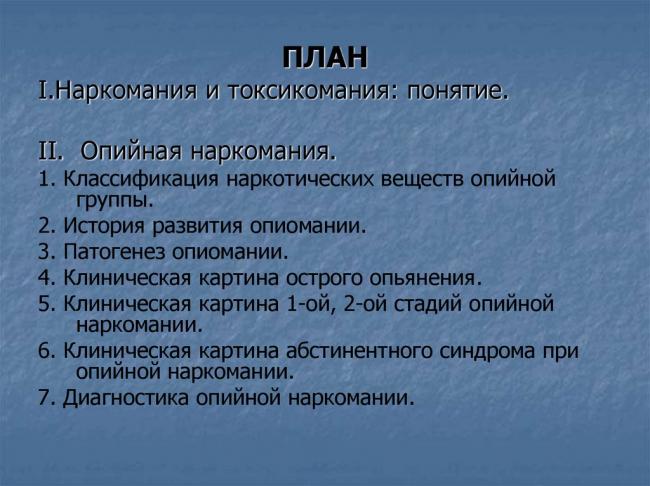 Абстинентный синдром