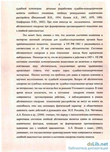 Симптомы алкогольной абстиненции и способы её купирования