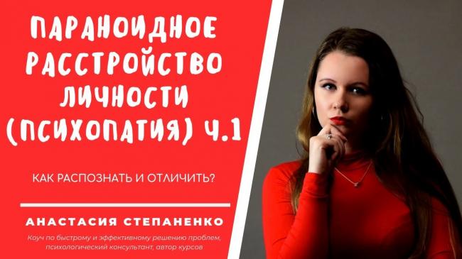 Параноидный синдром — причины, проявления, лечение