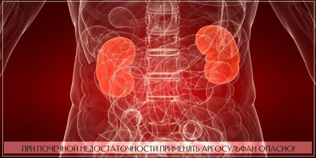 Аналоги крема аргосульфан