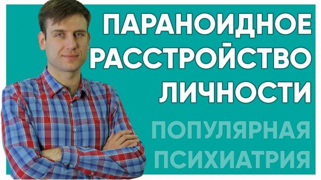 Бредовая действительность: признаки и симптомы параноидальной шизофрении