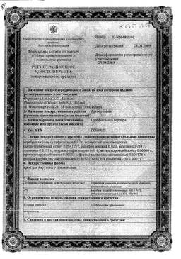 "аргосульфан": аналоги и отзывы о них
